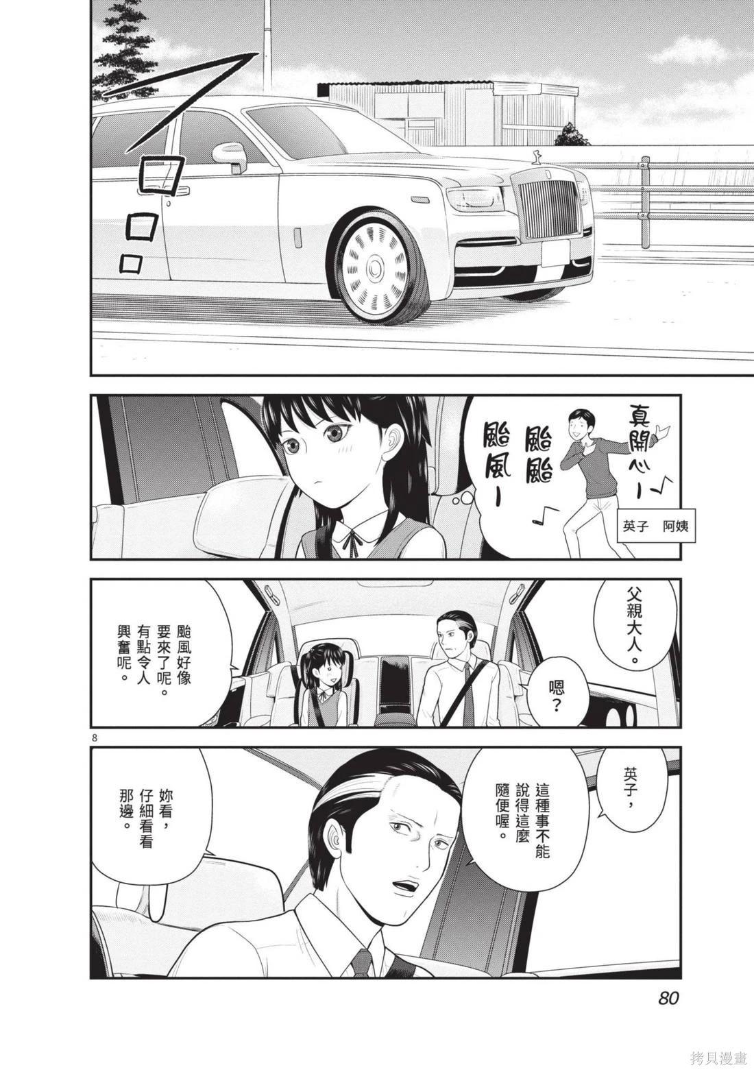 第04卷85