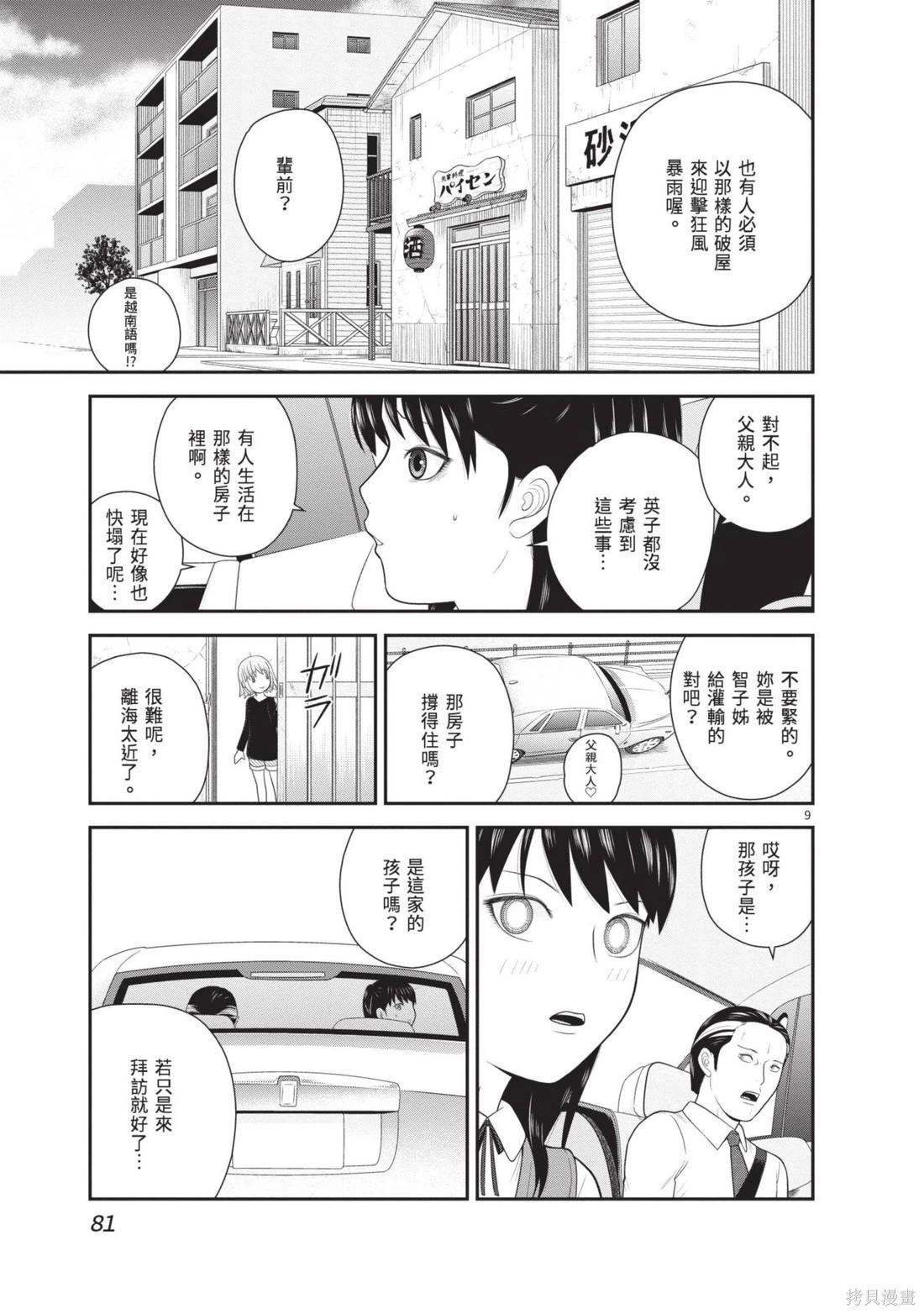 第04卷86