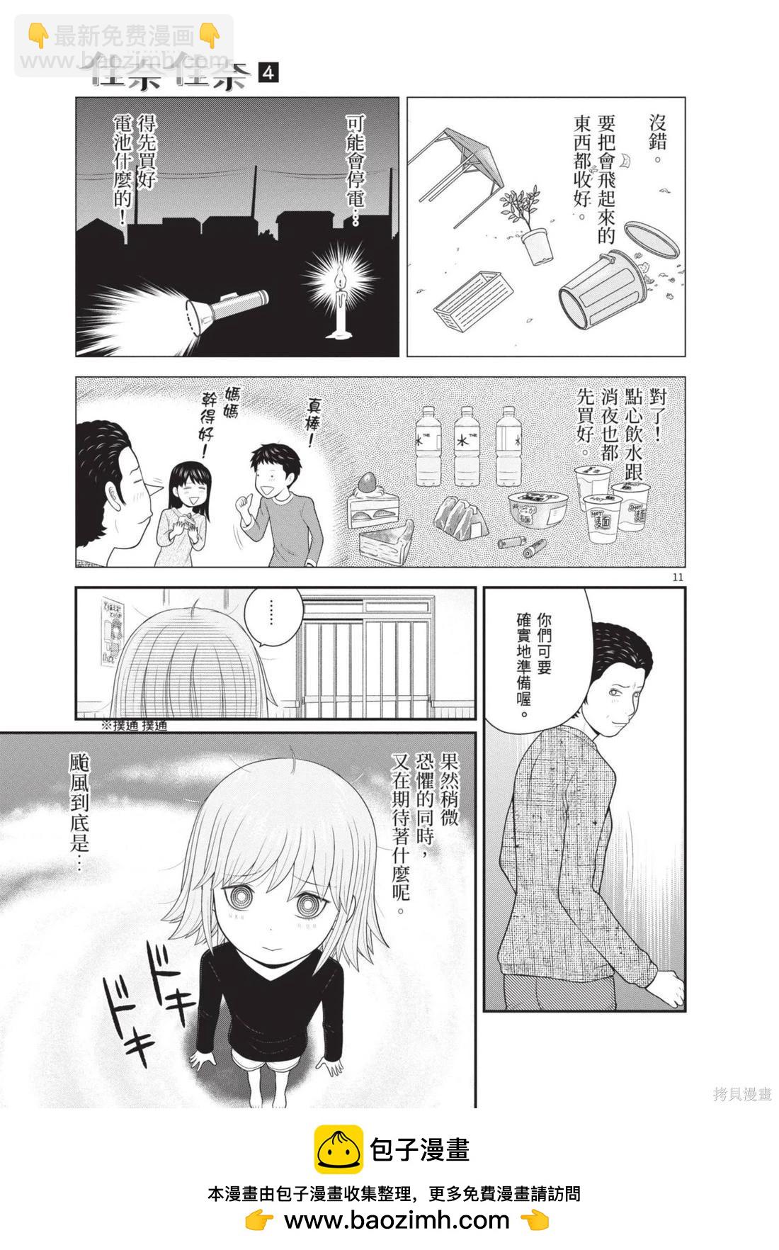 第04卷88