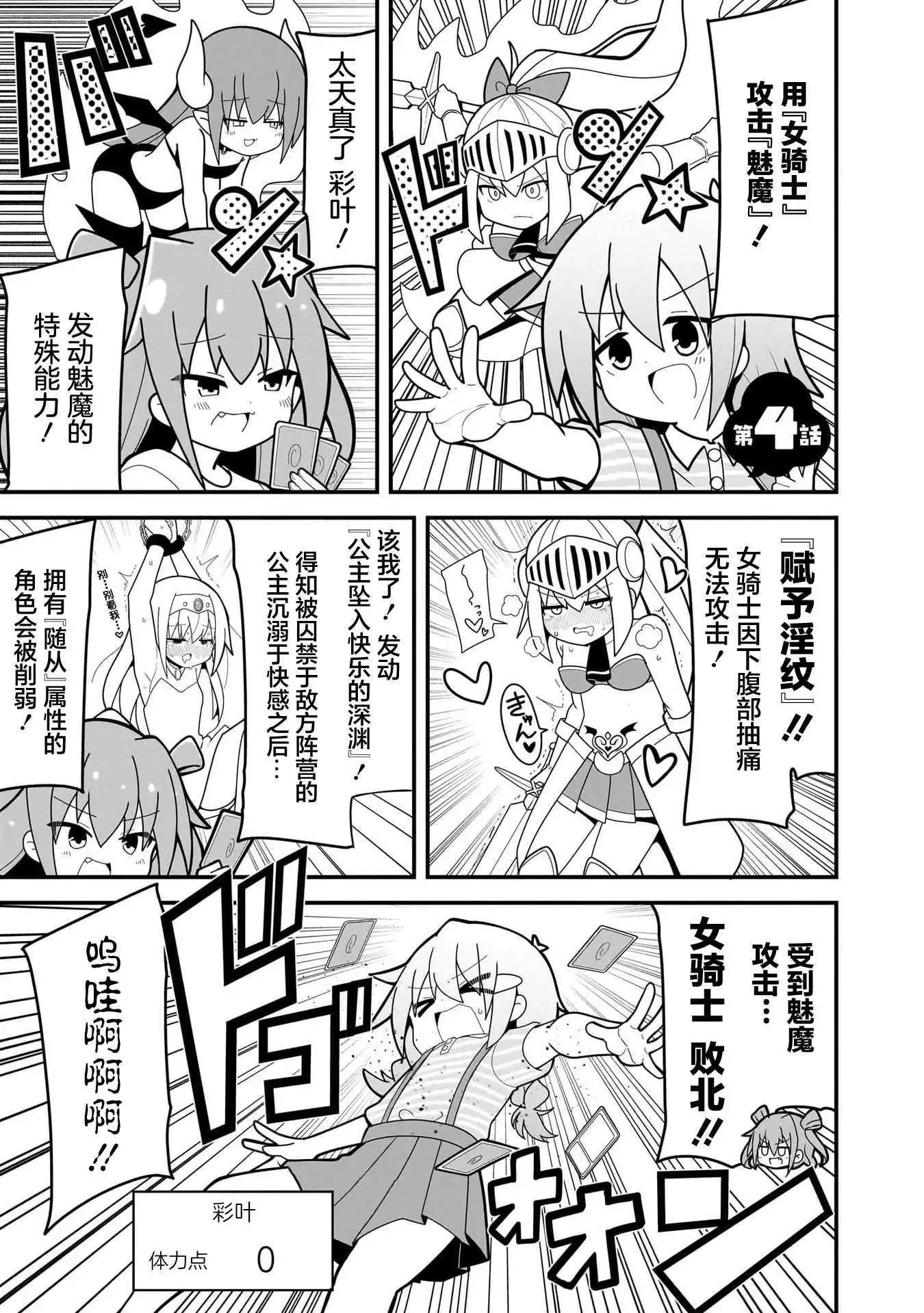 第4话0