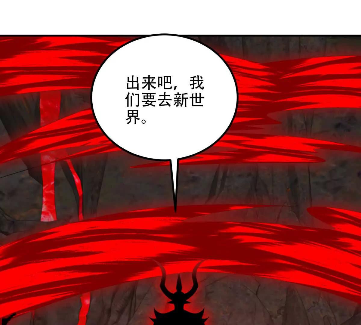 第70话 堕魔降临11