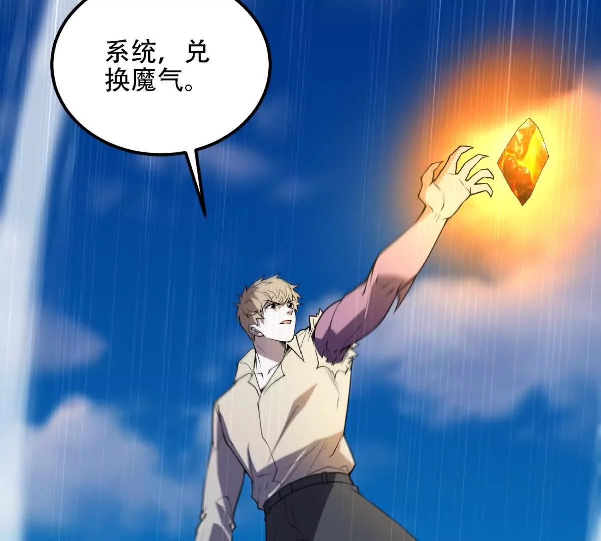 第70话 堕魔降临133
