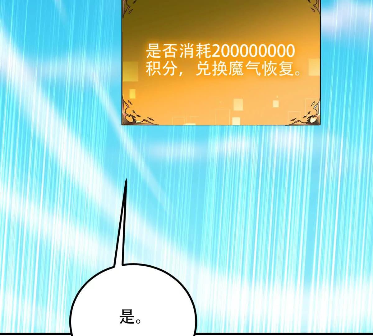 第70话 堕魔降临135