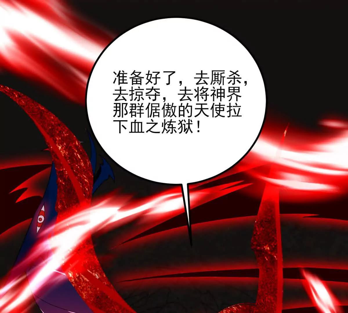 第70话 堕魔降临14