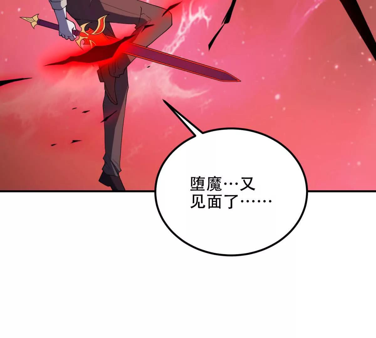 第70话 堕魔降临141