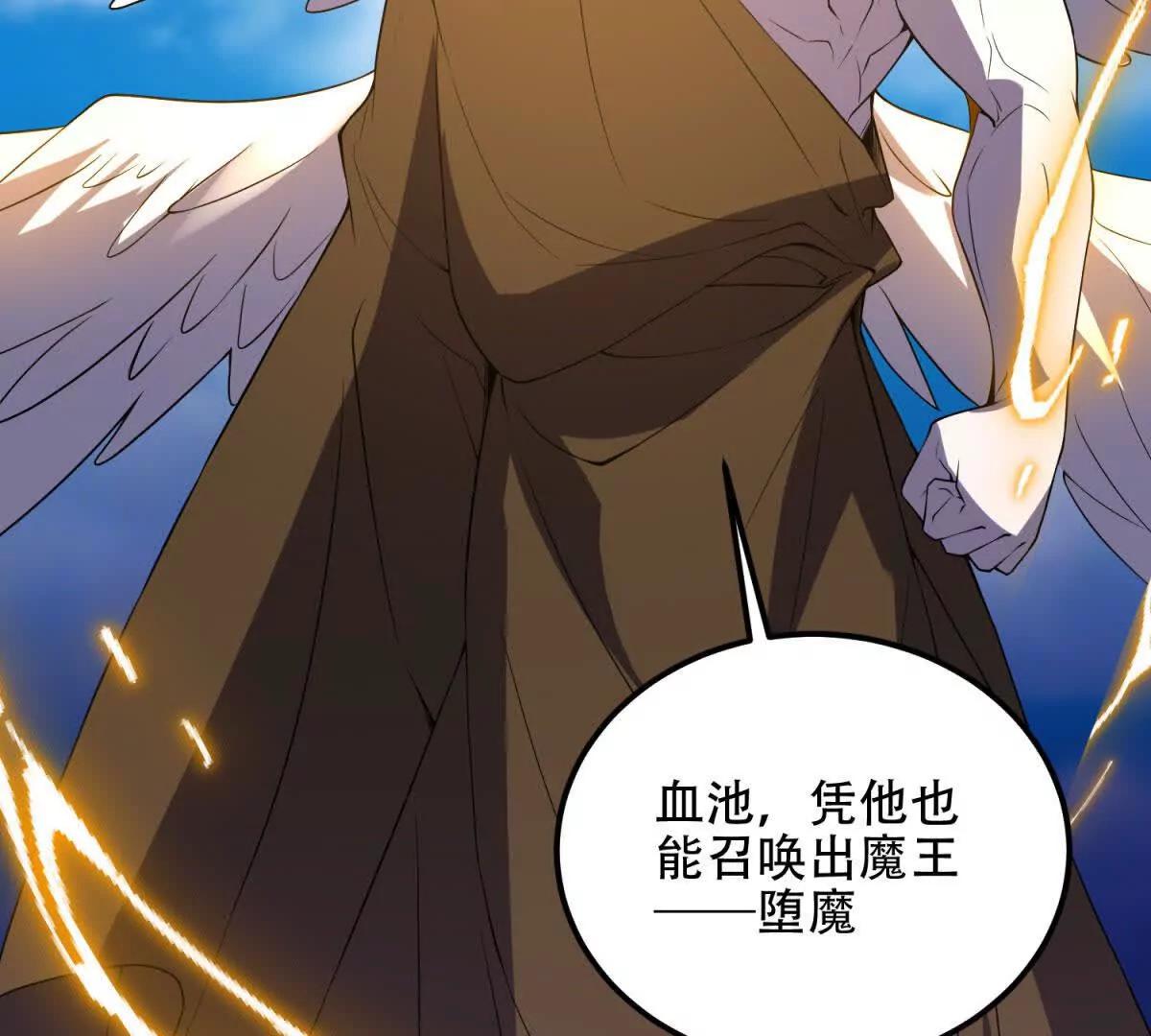 第70话 堕魔降临143