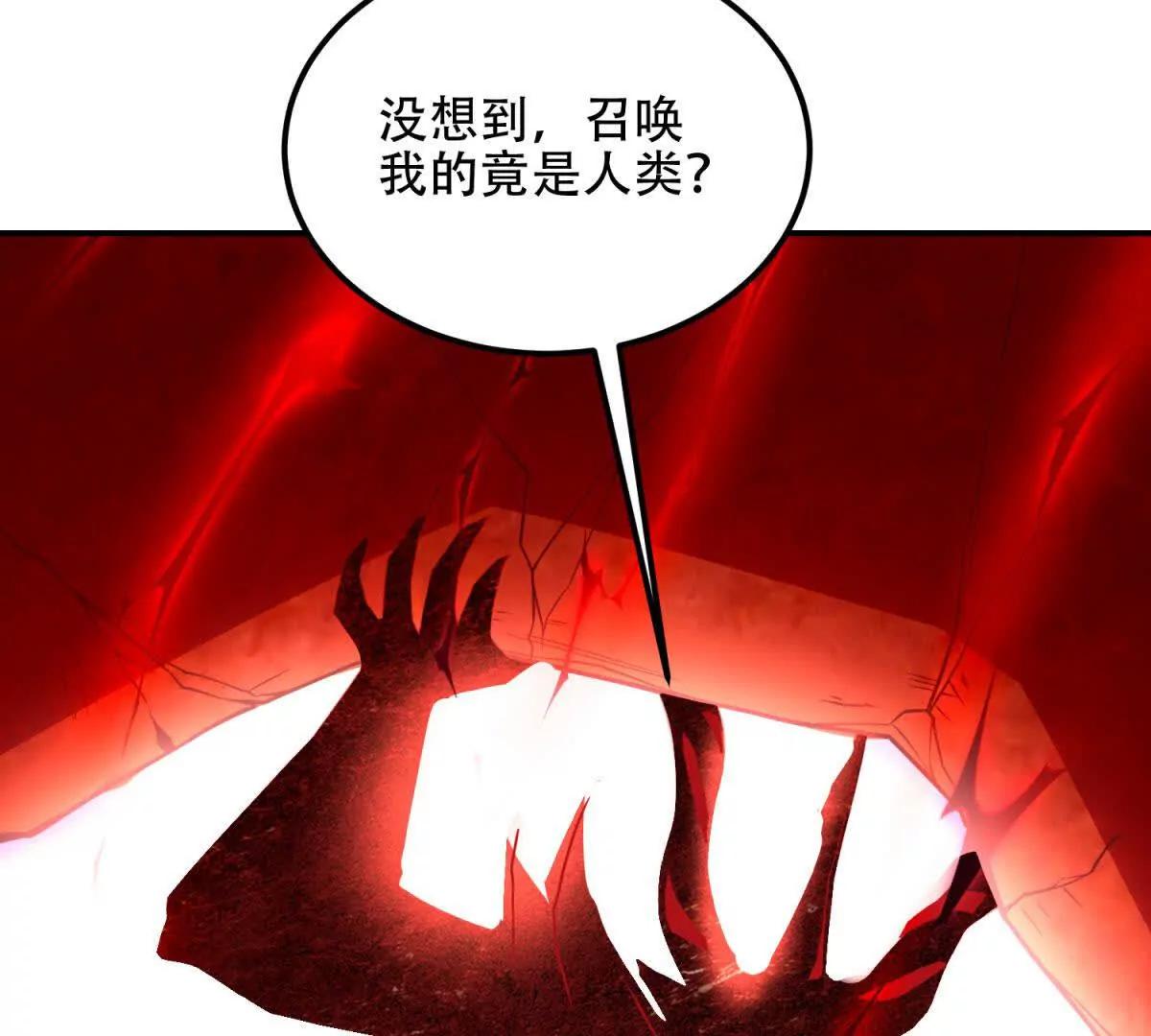 第70话 堕魔降临145