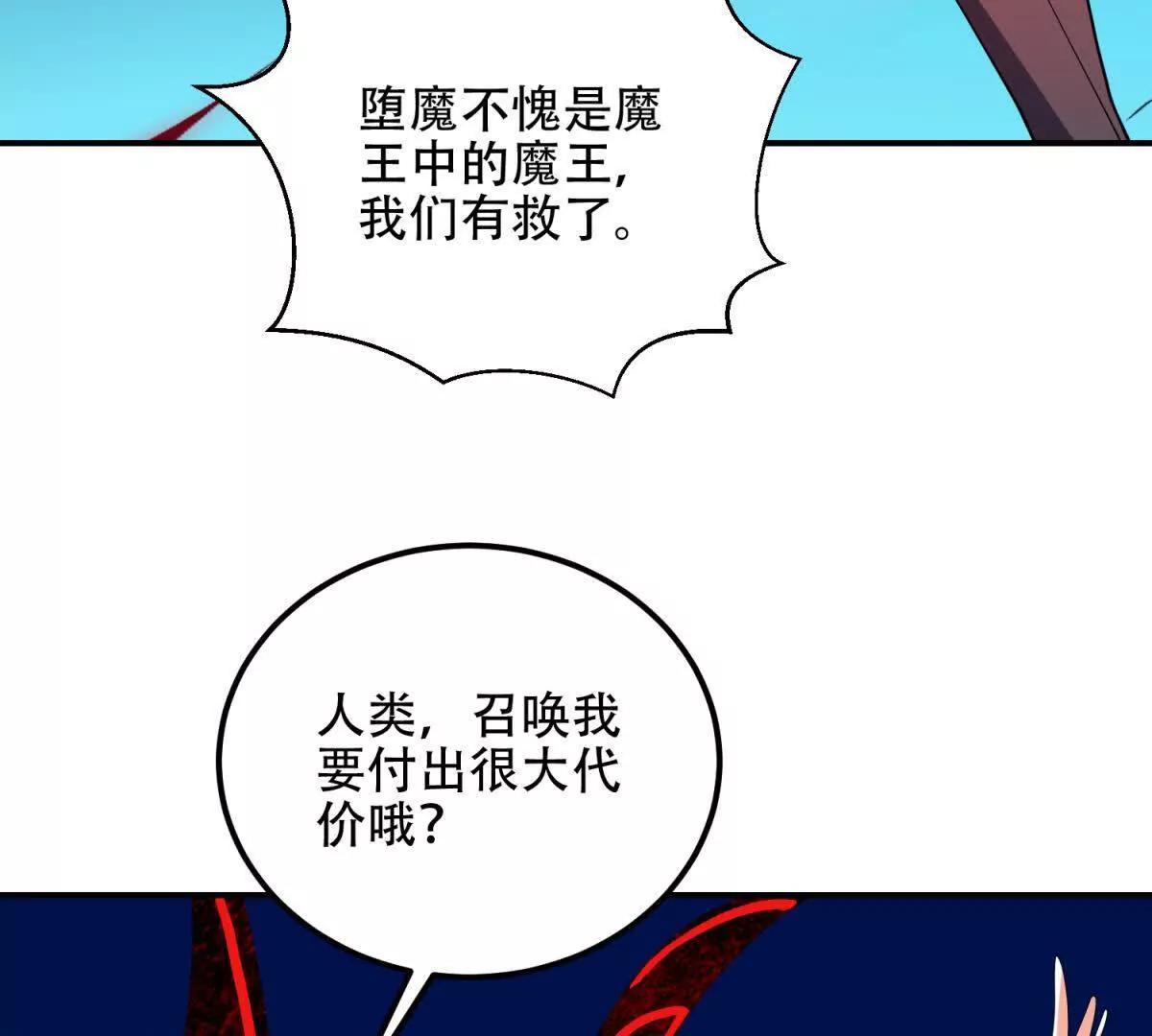 第70话 堕魔降临167