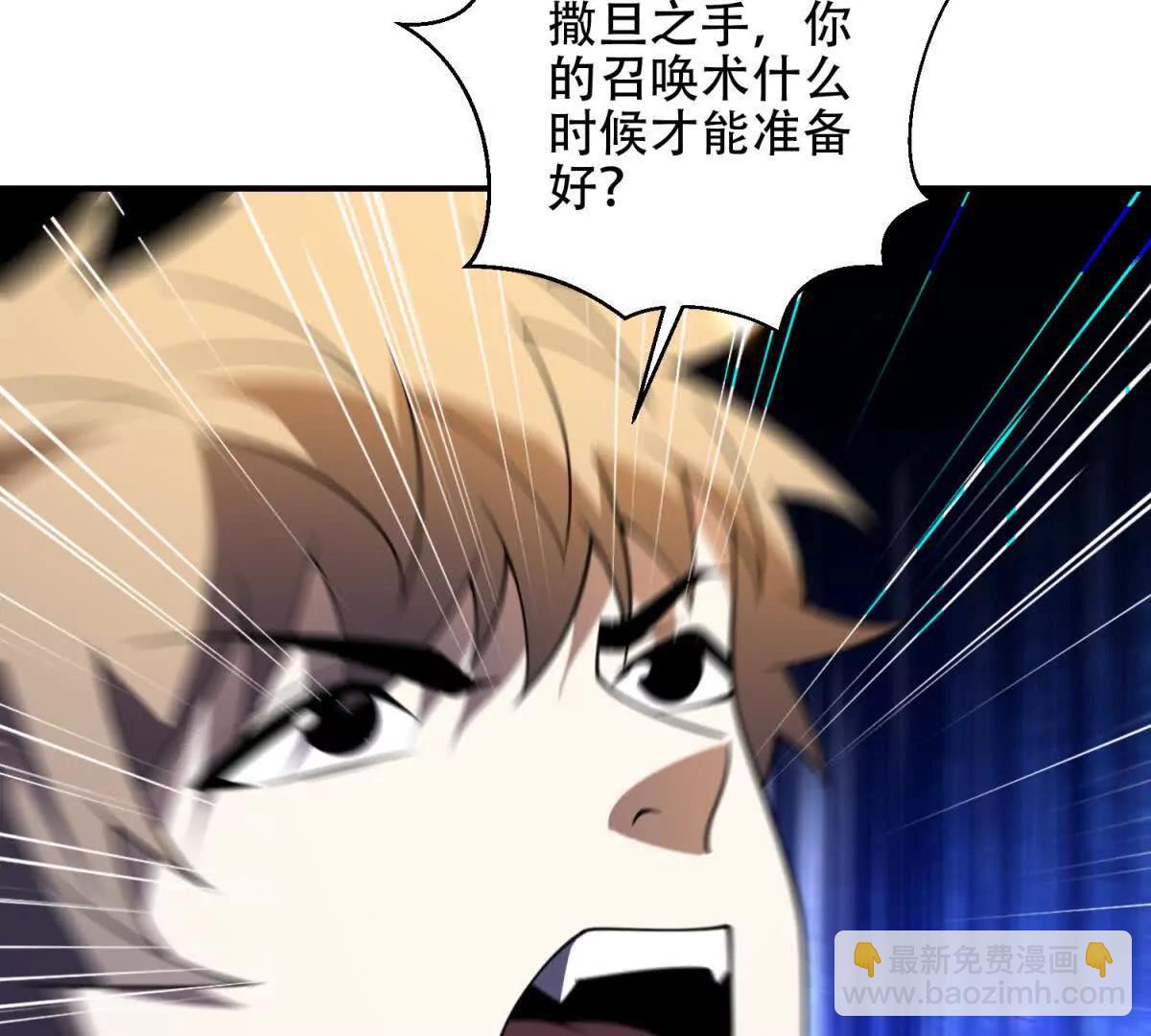 第70话 堕魔降临28