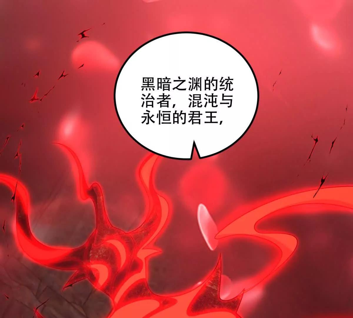 第70话 堕魔降临3