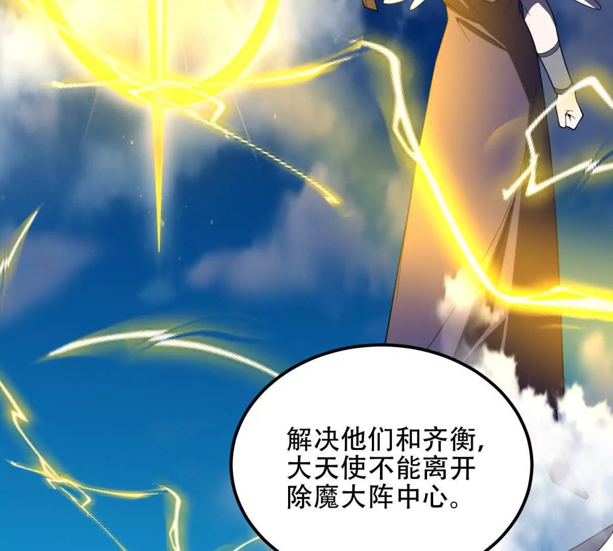 第70话 堕魔降临31