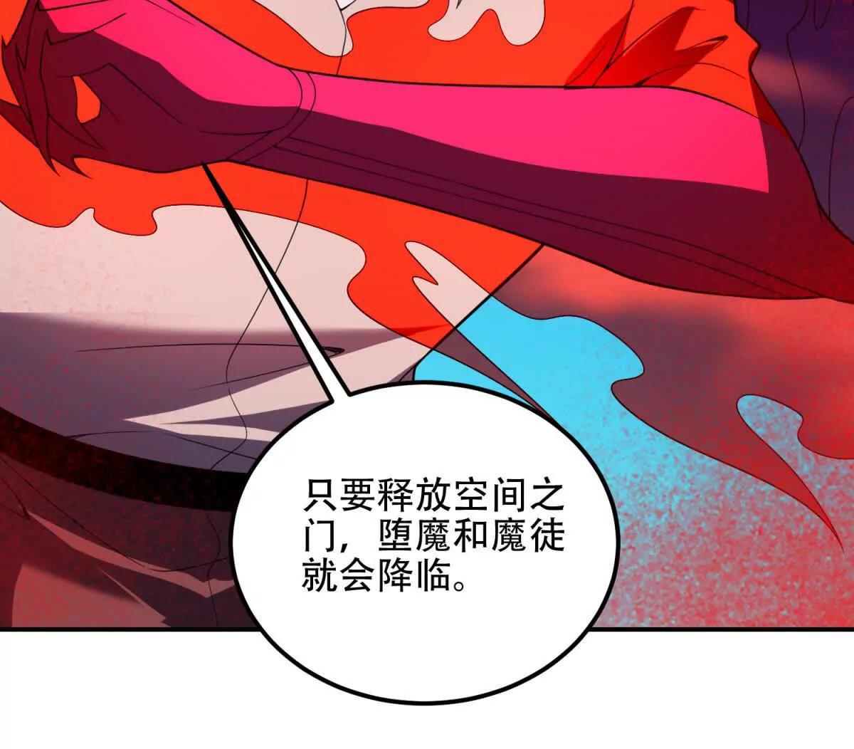 第70话 堕魔降临38