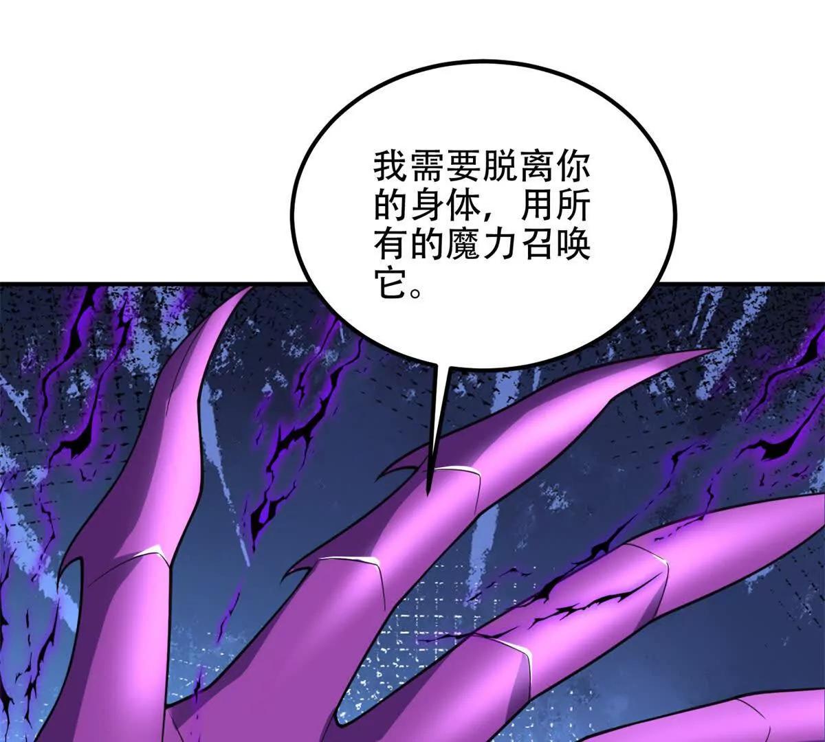 第70话 堕魔降临39