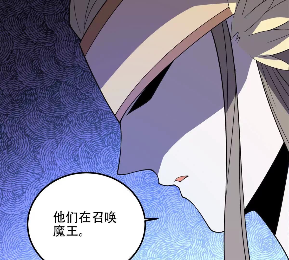 第70话 堕魔降临56