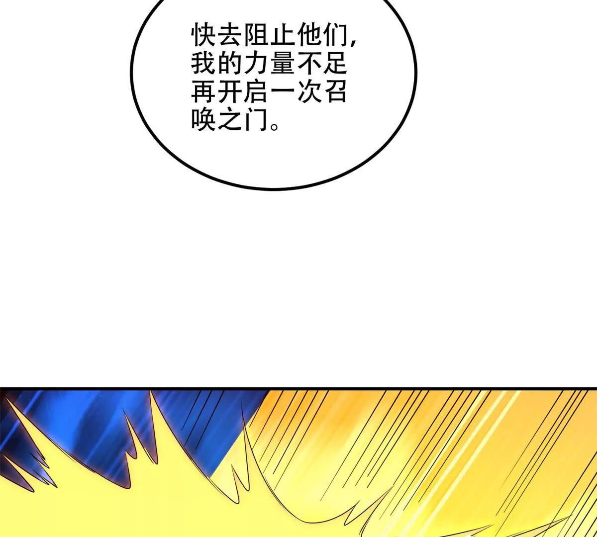 第70话 堕魔降临70