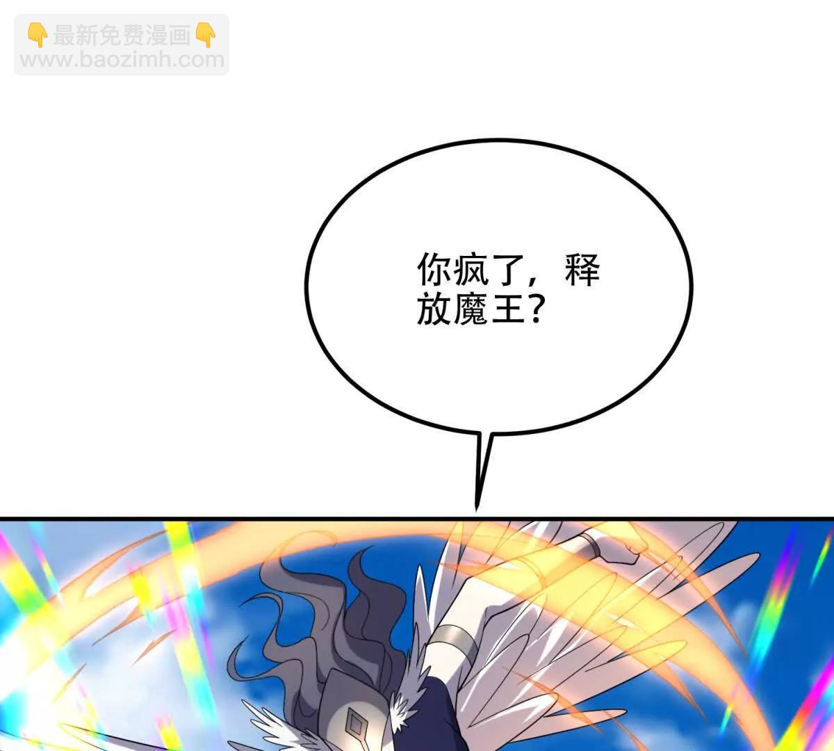 第70话 堕魔降临79