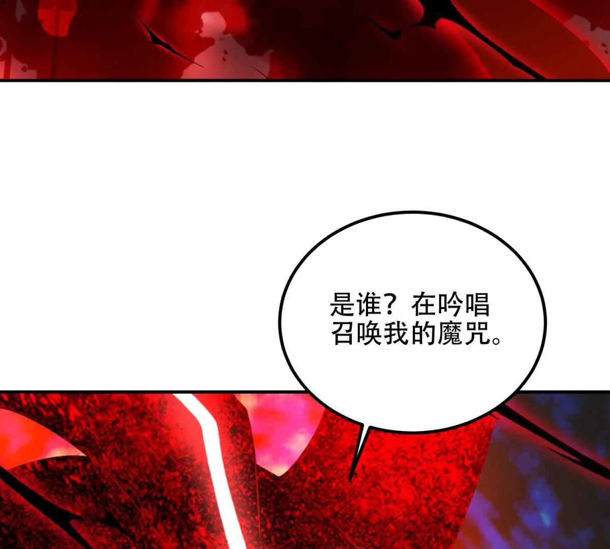 第70话 堕魔降临8