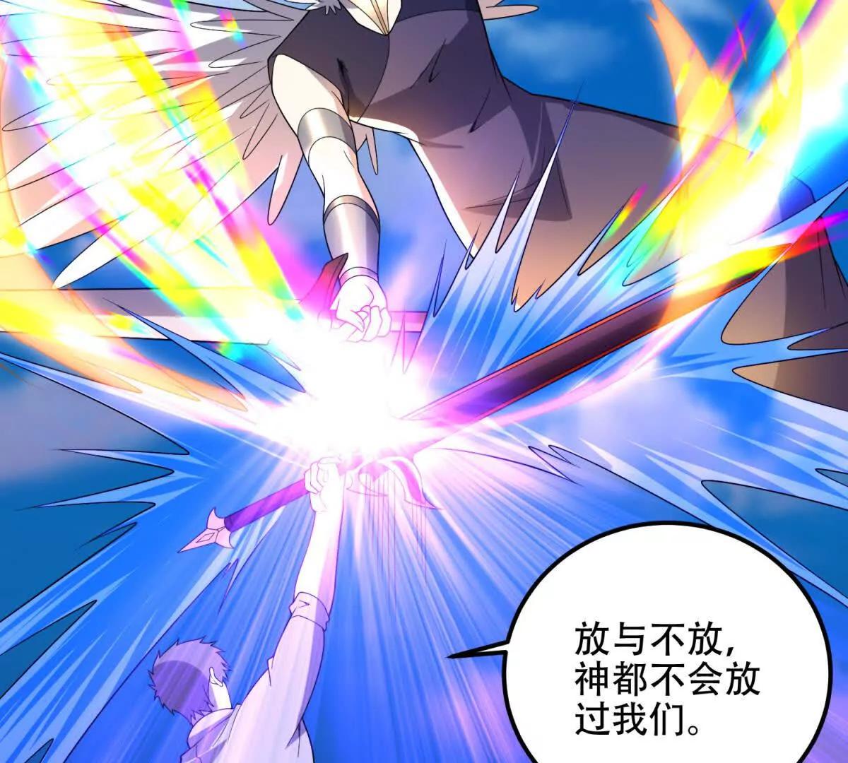 第70话 堕魔降临80
