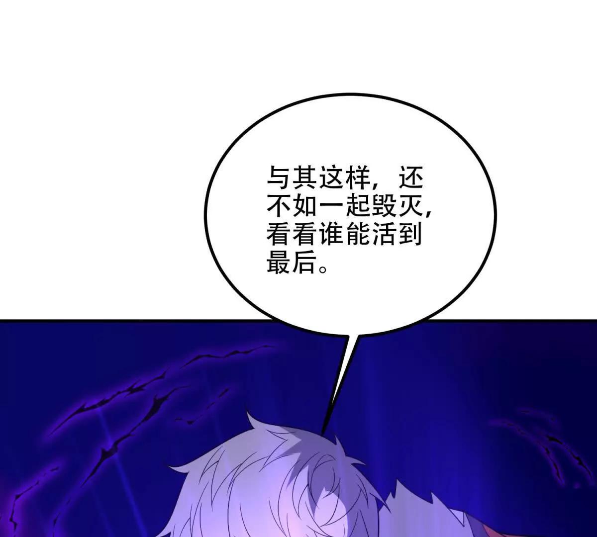 第70话 堕魔降临82