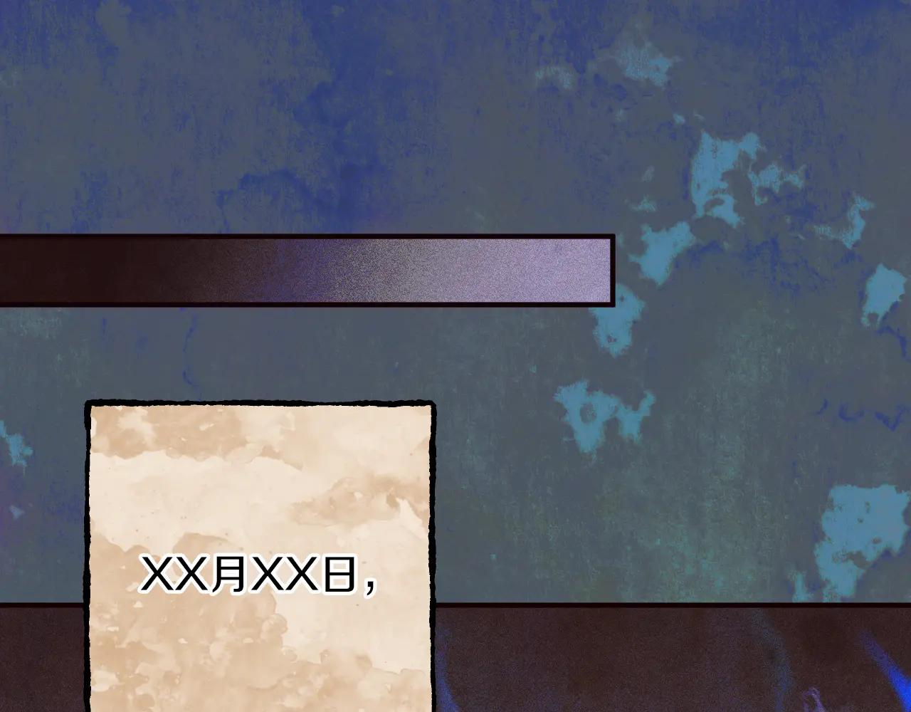 第65话 祖父的日记106