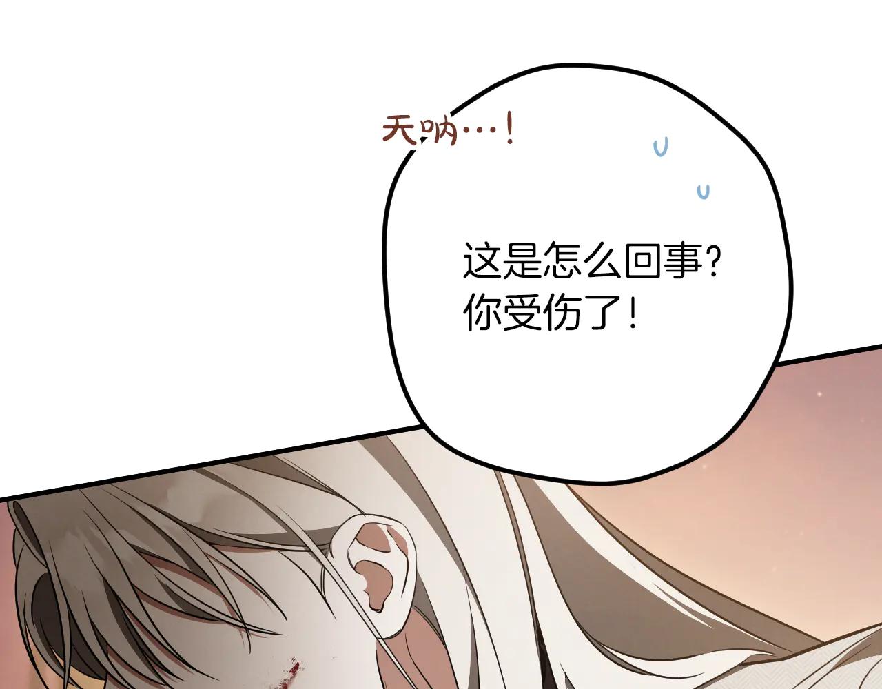 第65话 祖父的日记17
