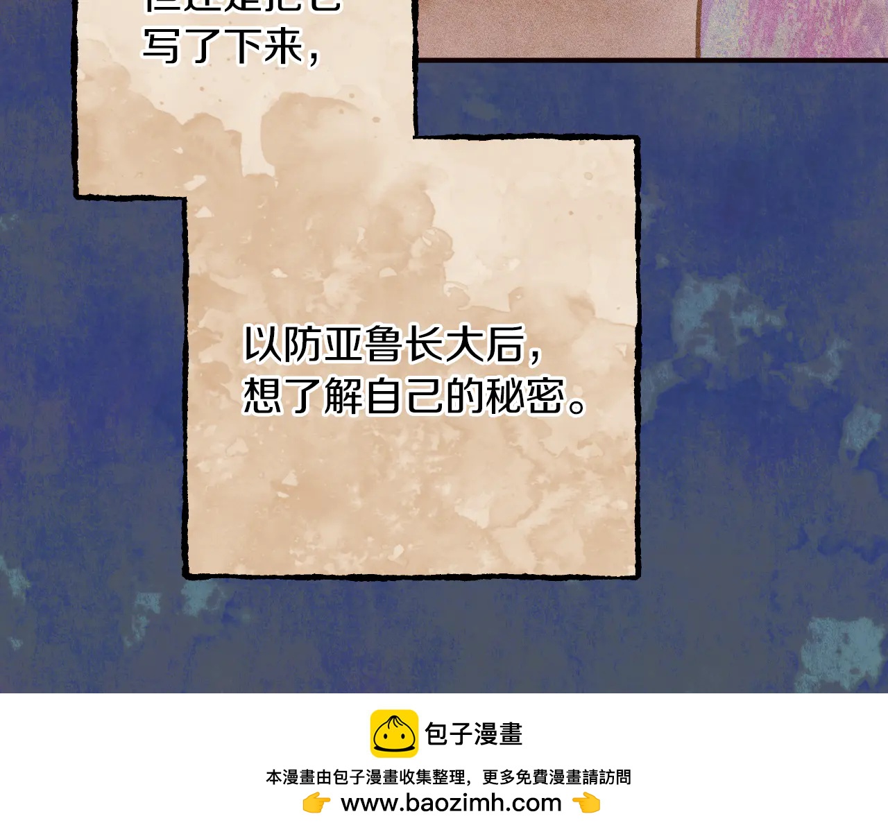 第65话 祖父的日记170
