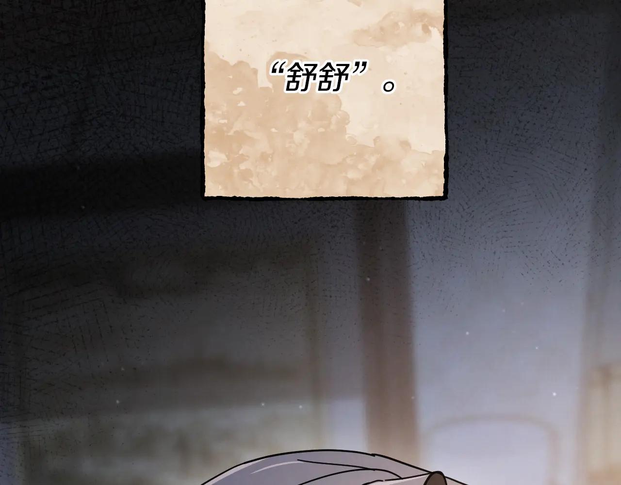 第65话 祖父的日记181