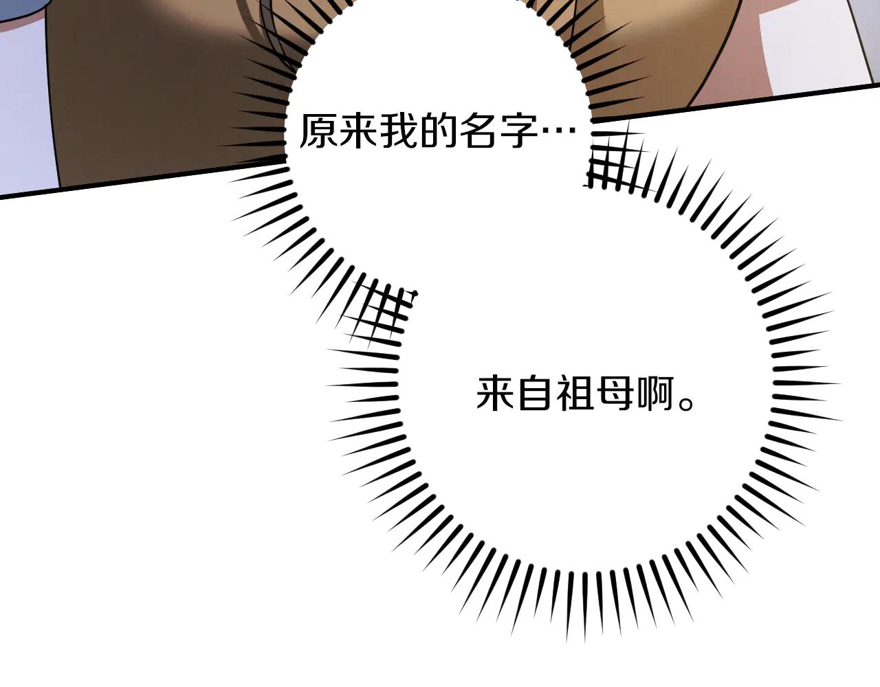 第65话 祖父的日记184