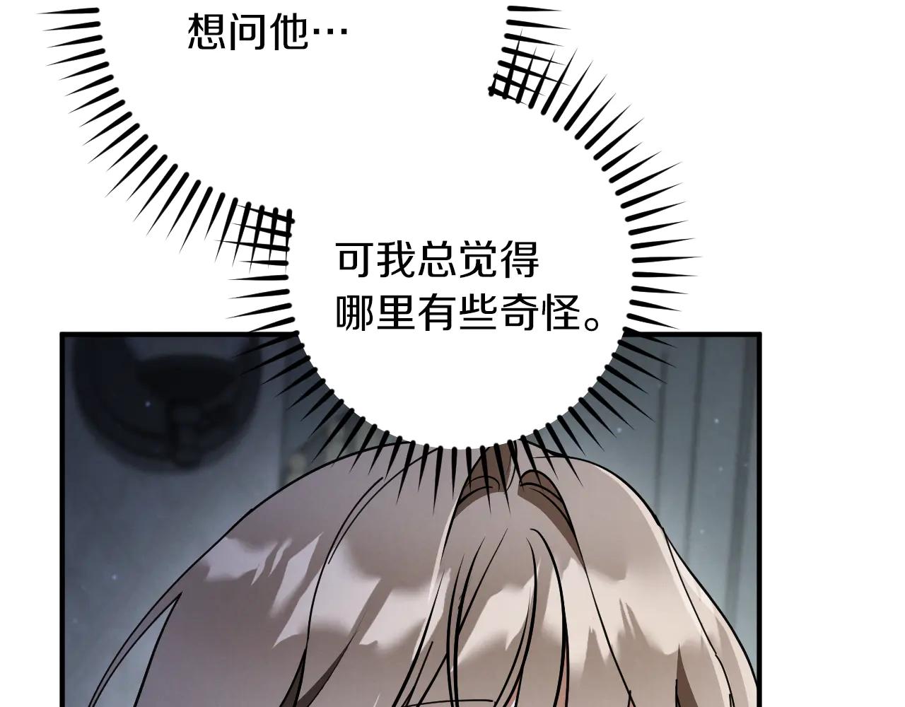 第65话 祖父的日记212