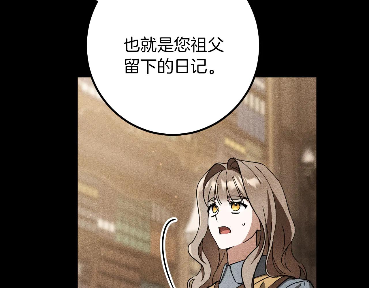 第65话 祖父的日记56