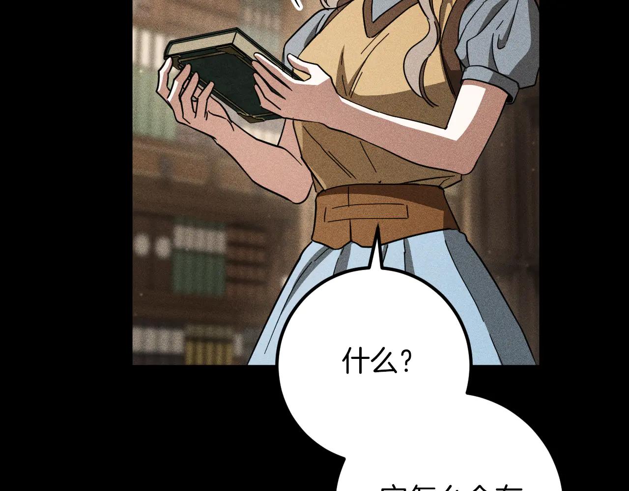 第65话 祖父的日记57