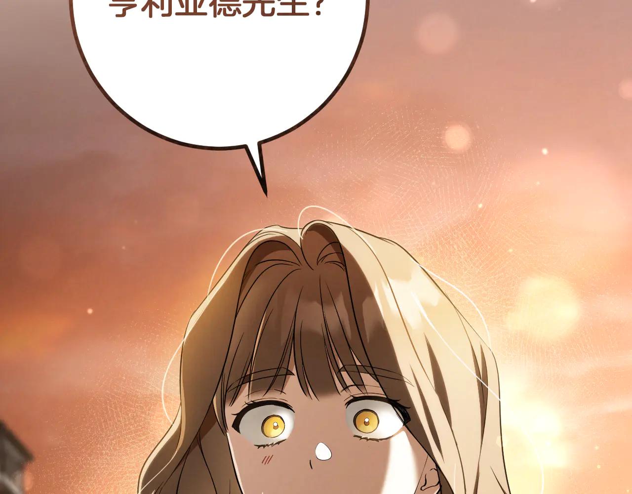 第65话 祖父的日记8