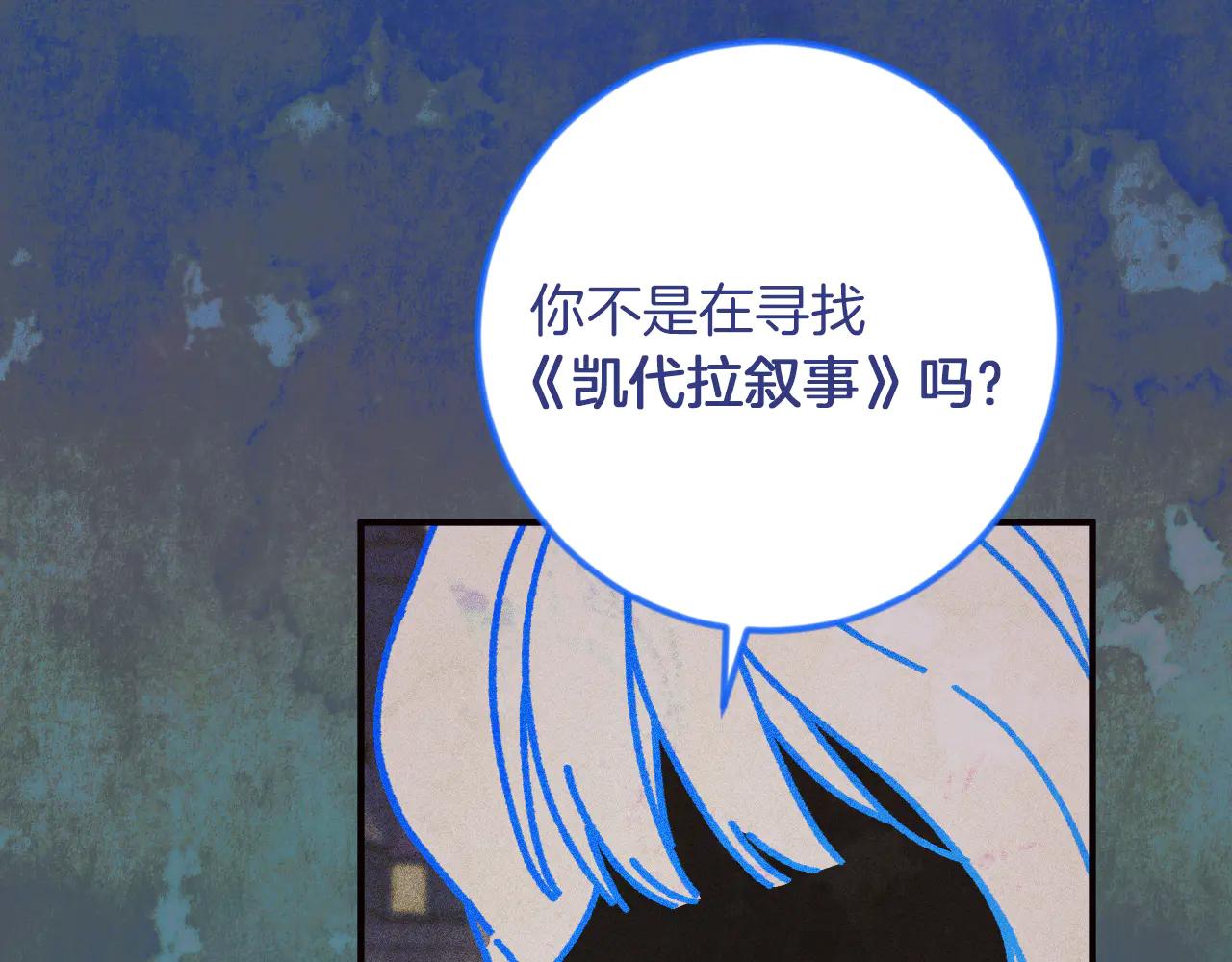 第65话 祖父的日记81