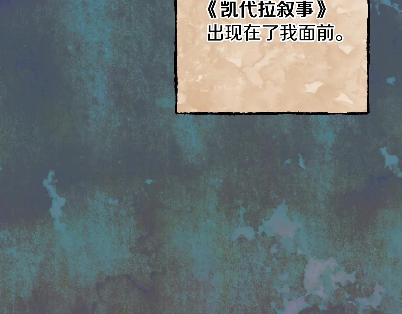 第65话 祖父的日记97
