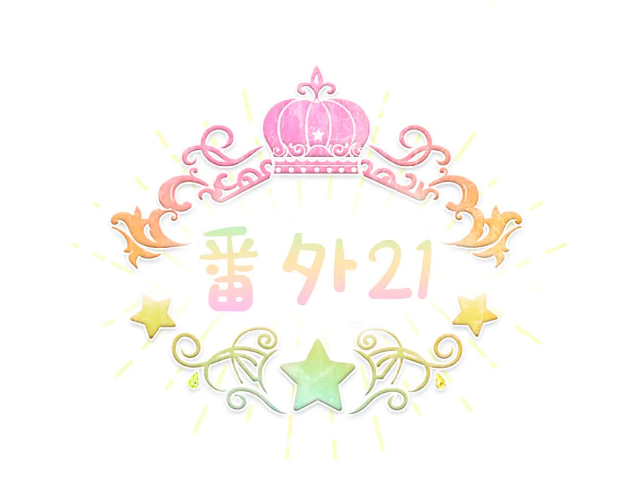 番外21 你的家人7