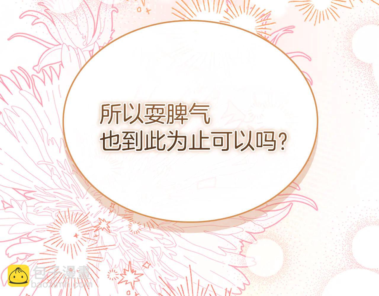 番外22 火山爆发事件109