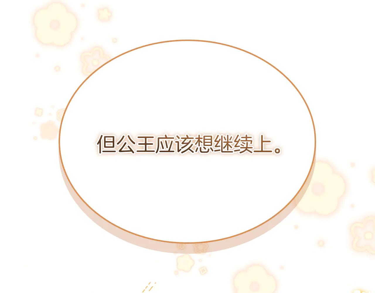 番外22 火山爆发事件119
