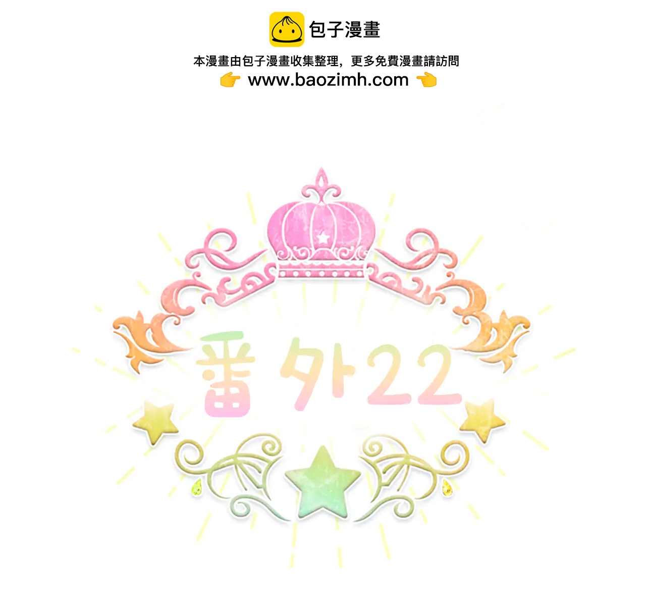 番外22 火山爆发事件127