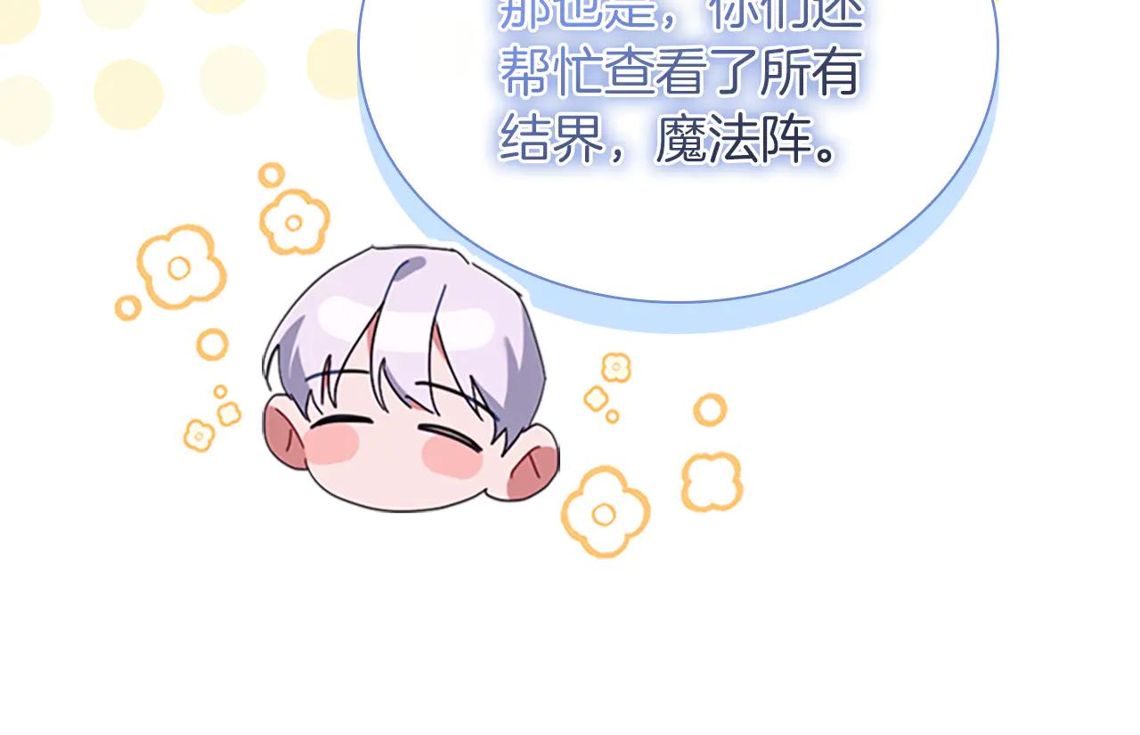 番外22 火山爆发事件141