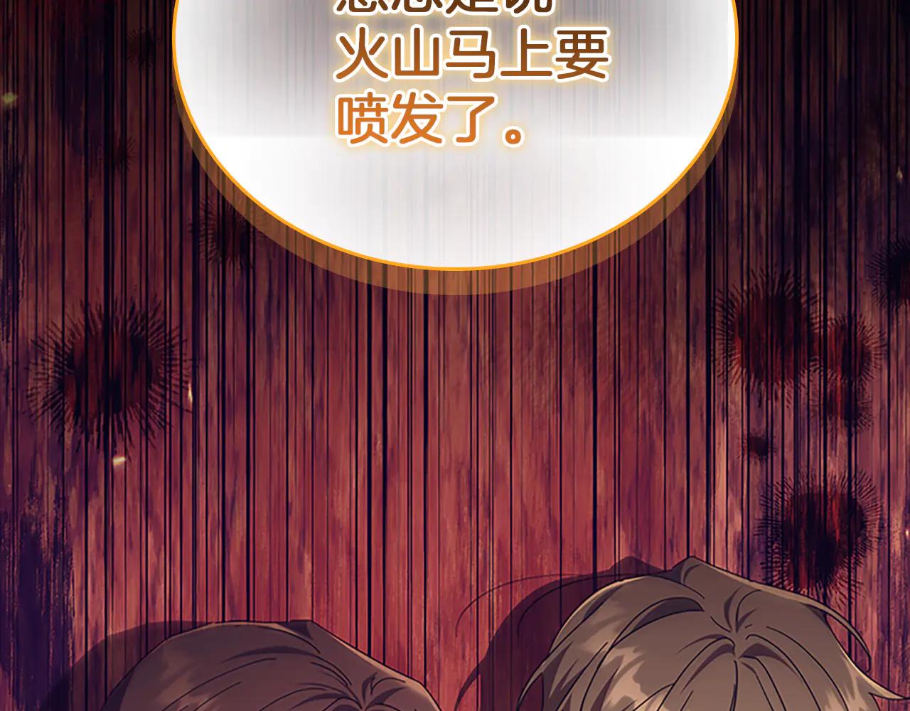番外22 火山爆发事件152