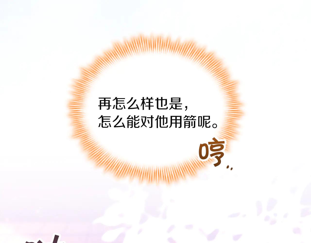 番外22 火山爆发事件16