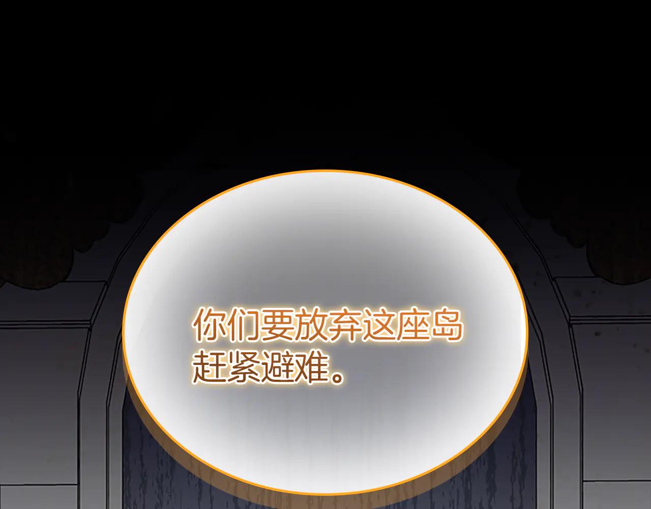 番外22 火山爆发事件164