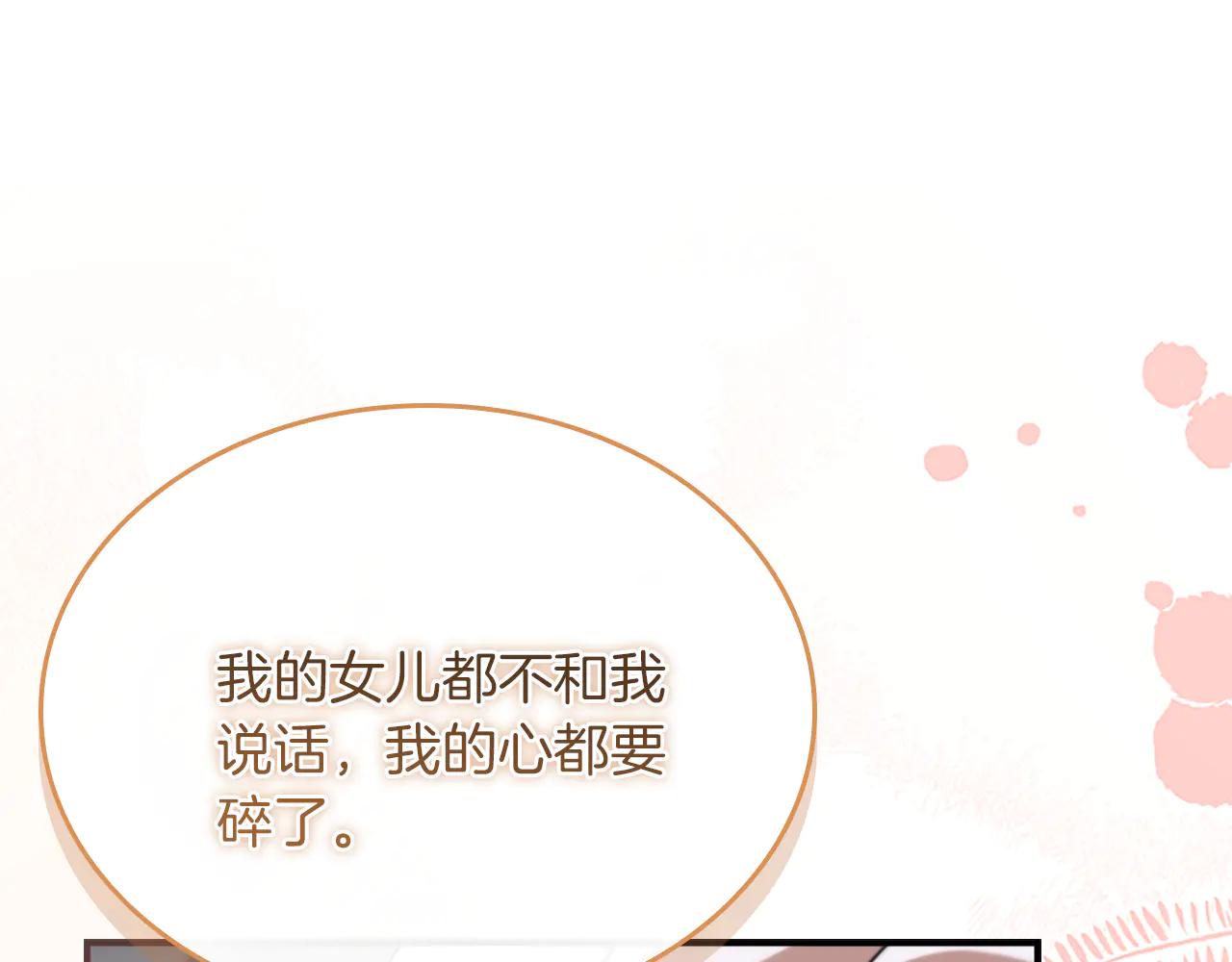 番外22 火山爆发事件93