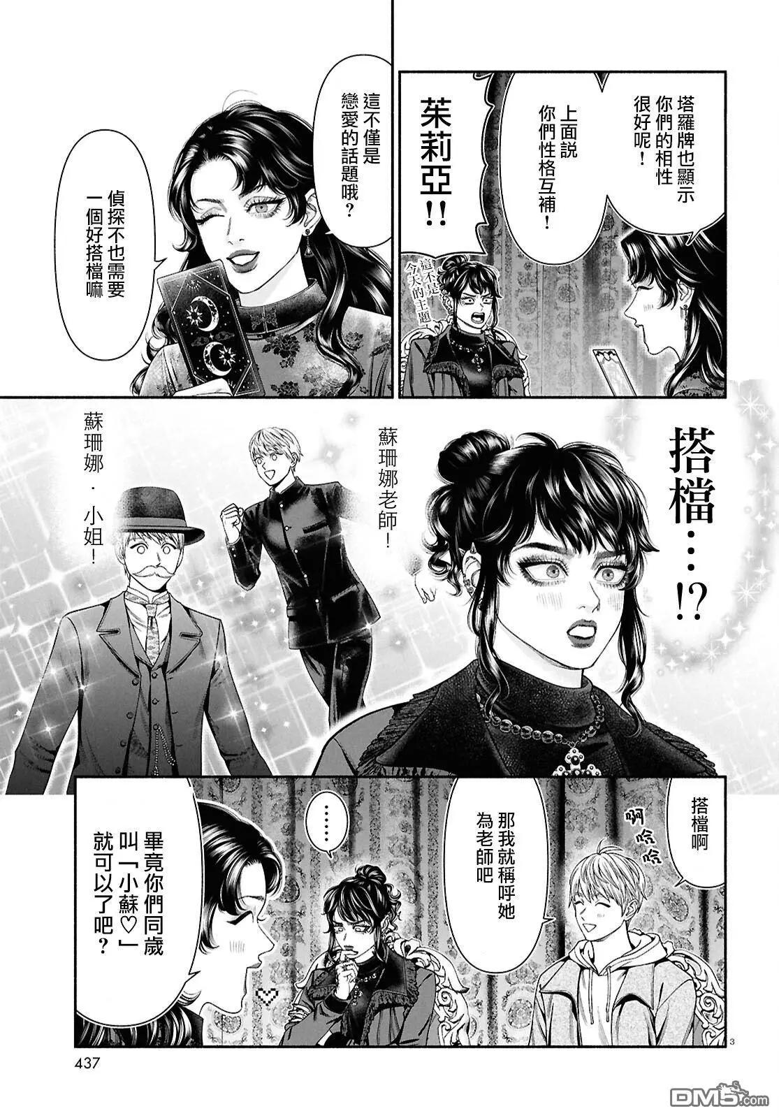 第153话2