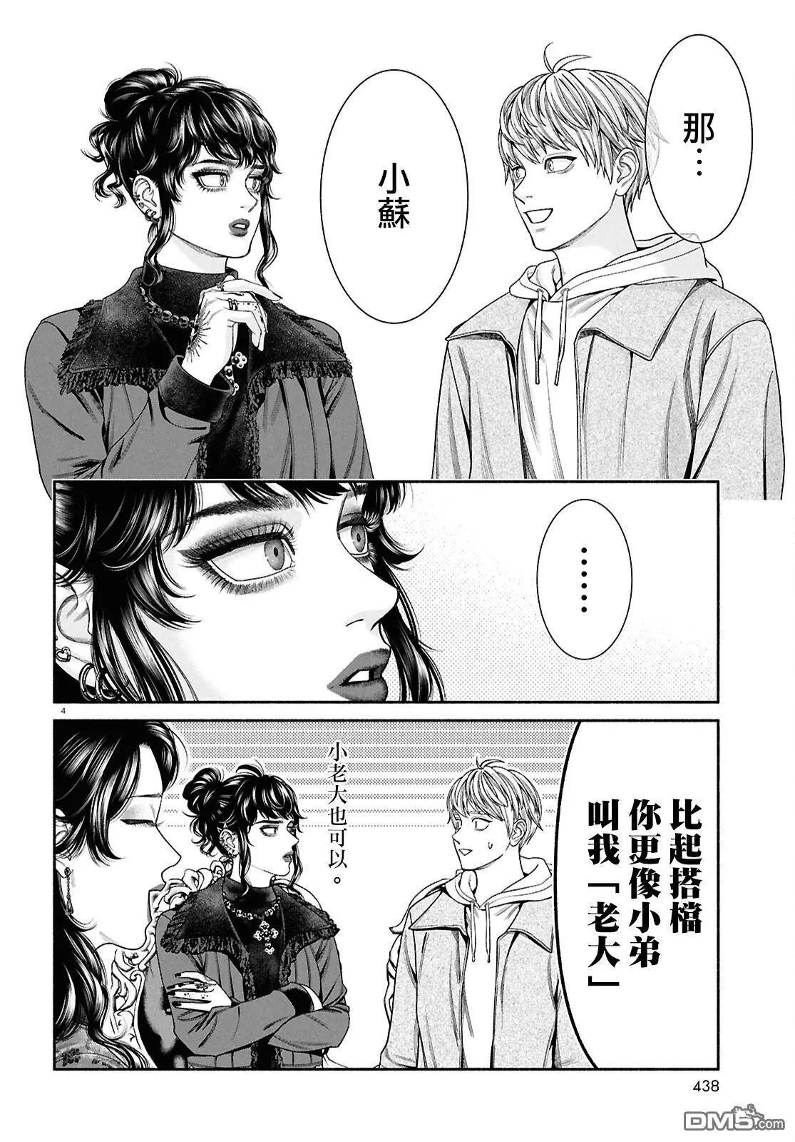第153话3