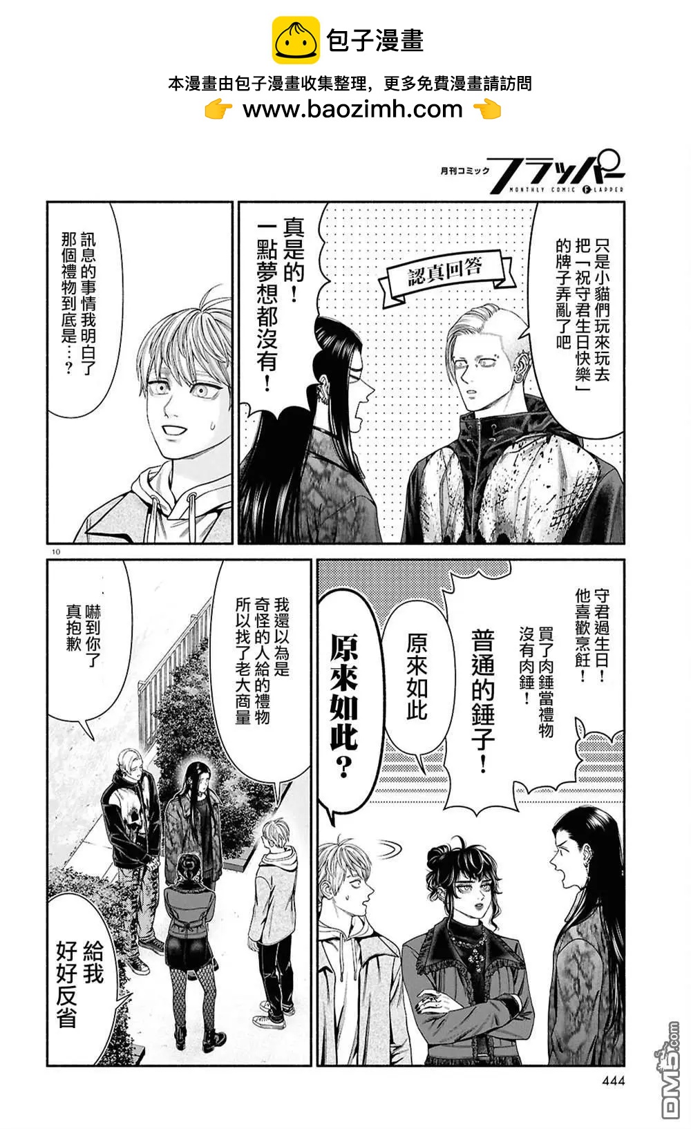 第155话1