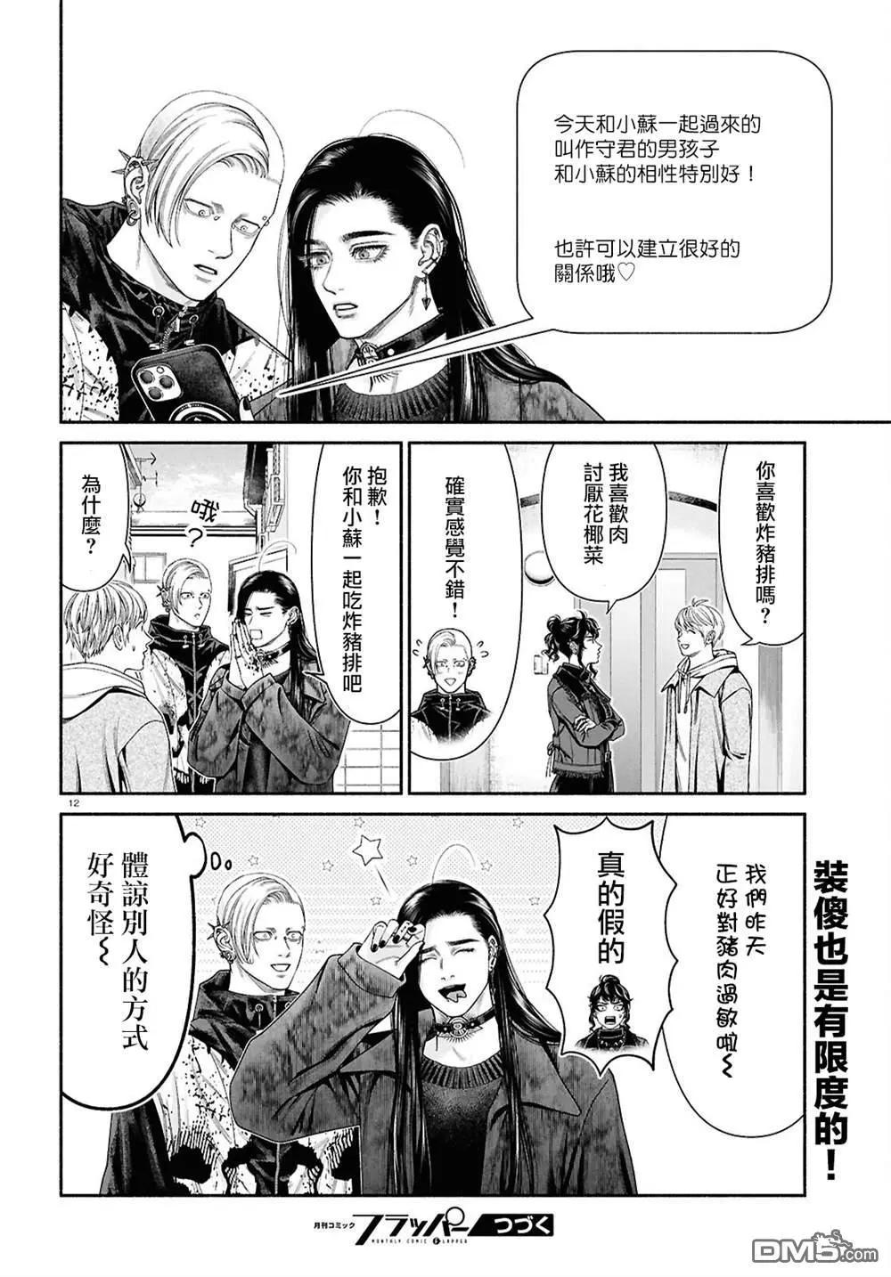 第155话2