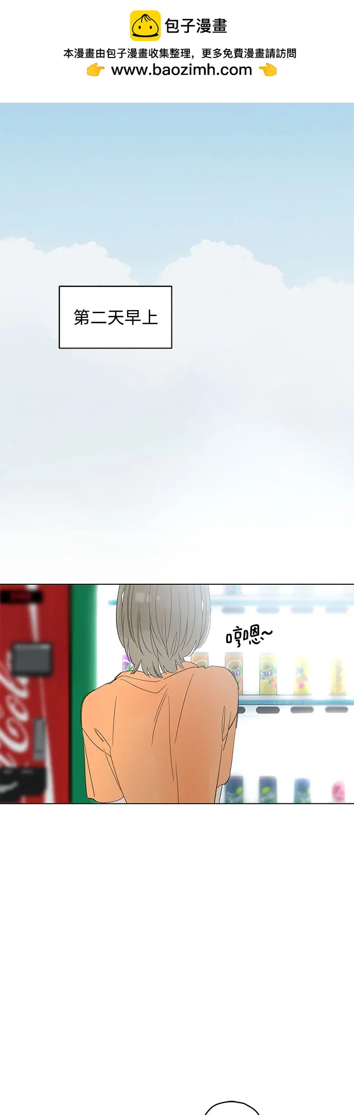 第87话 修学旅行 (10)1