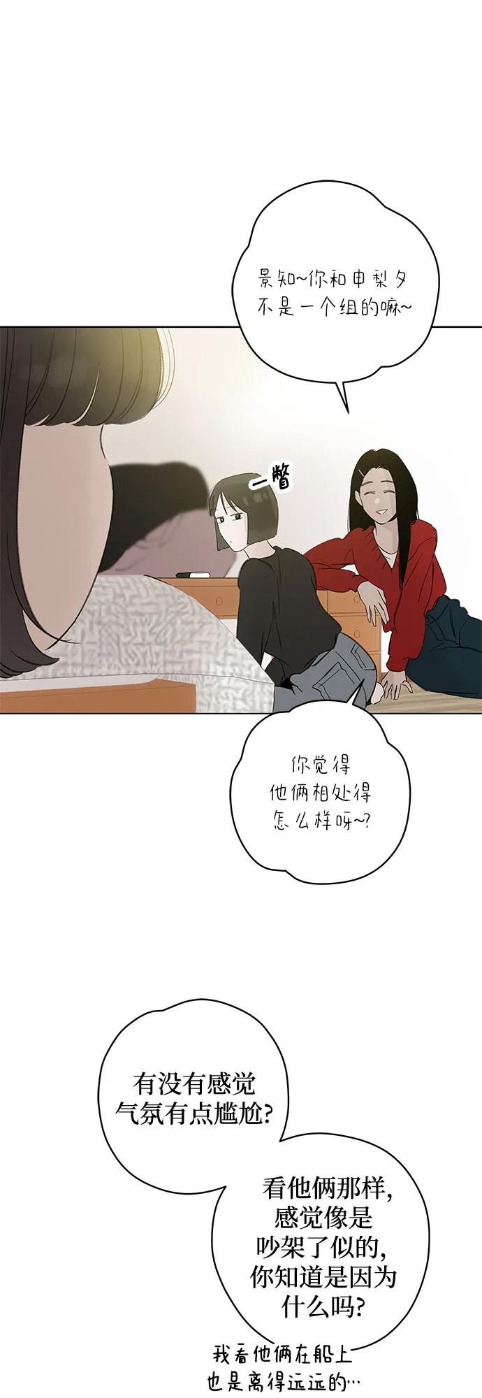 第87话 修学旅行 (10)13