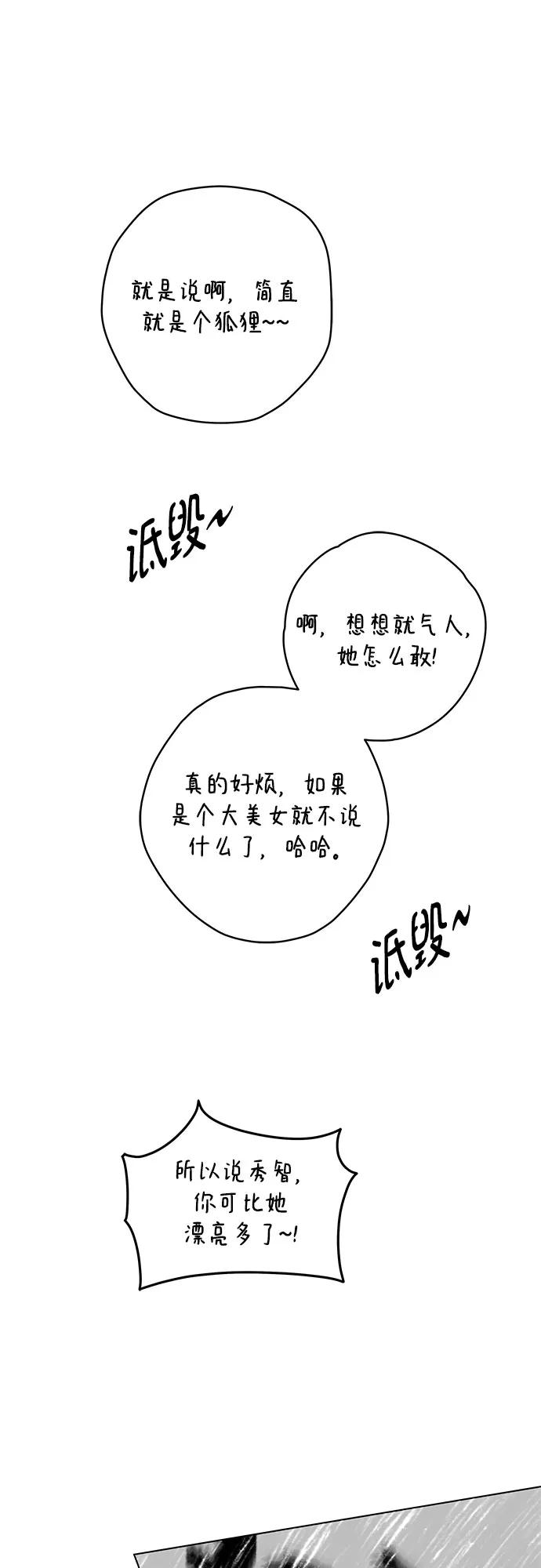 第87话 修学旅行 (10)29